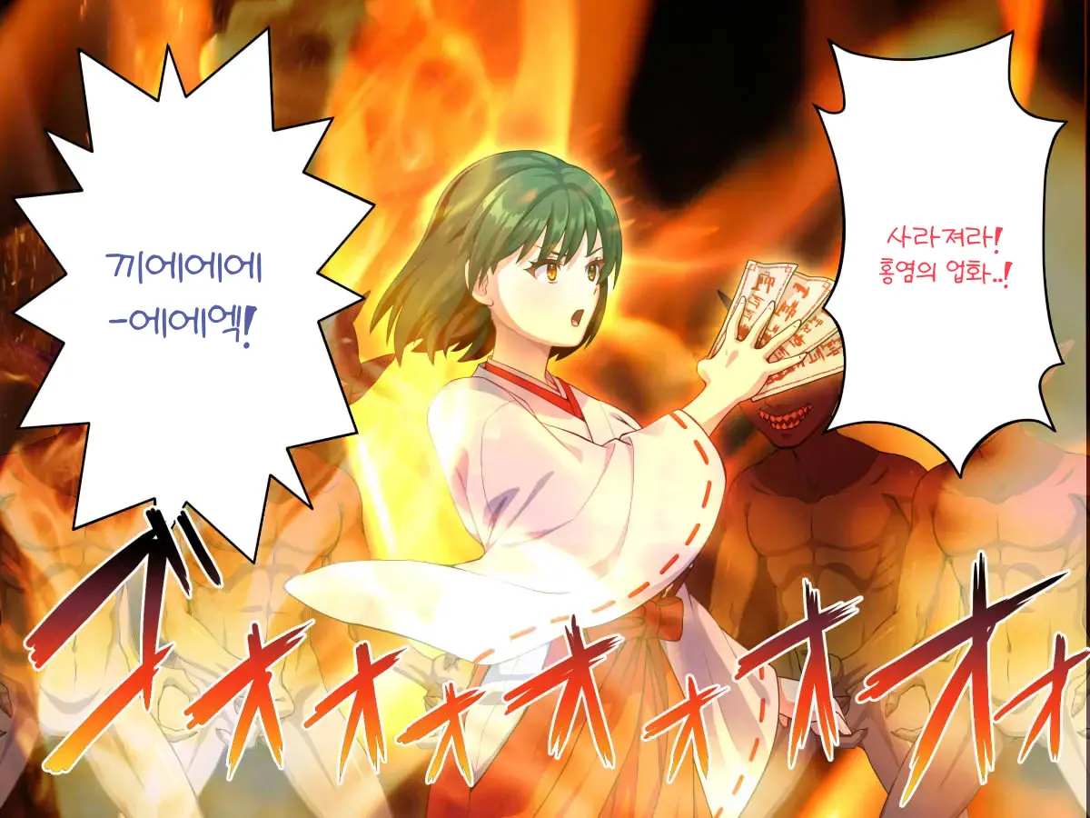 Minarai Taimashi Wa Shokushu Youma Nanka Ni Maketari Shinai | 요마의 촉수에 놀아나는 견습 퇴마사